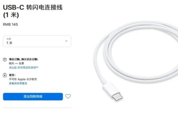 歐盟充電接口統(tǒng)一usb type-c,蘋(píng)果不利于創(chuàng)新